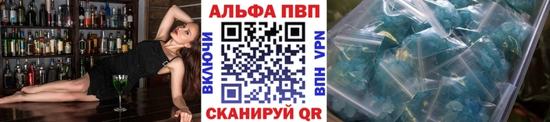 A-PVP кристаллы  Бирюсинск 