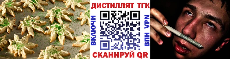 Еда ТГК марихуана Бирюсинск