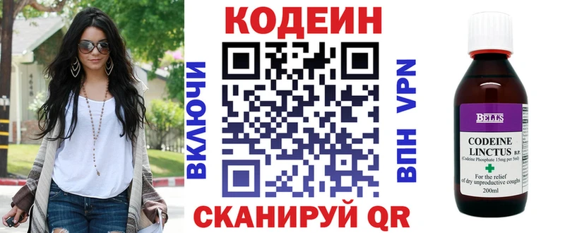 mega вход  Бирюсинск  Codein Purple Drank 