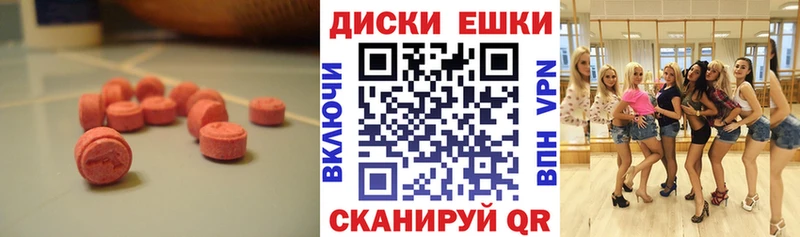 ЭКСТАЗИ mix  mega зеркало  Бирюсинск 